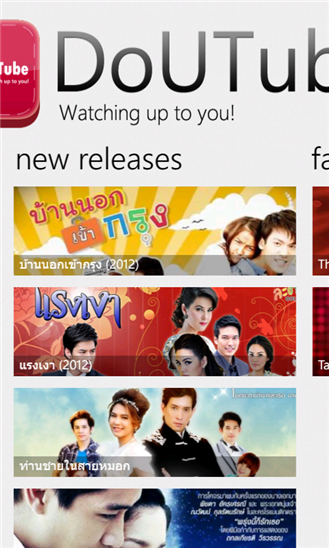 Doutube2