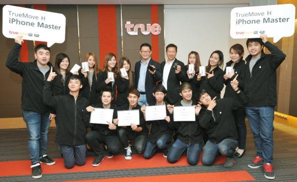 Apple ประกาศรับรองความเชี่ยวชาญของทีม ทรูมูฟ เอช iPhone Master เป็นกลุ่มแรกในไทย