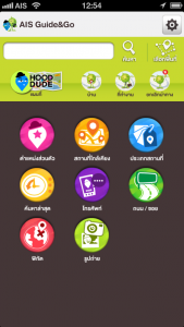 AIS Guide&Go 2
