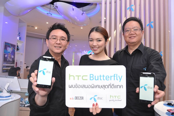 HTC จับมือ dtac วางจำหน่าย HTC Butterfly พร้อมโปรผ่อน 0% นาน 10 เดือน และส่วนลดแพ็กเกจถึง 6,480 บาท
