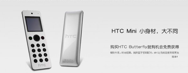 เปิดตัว HTC Mini รีโมทอัจฉริยะสำหรับ HTC Butterfly เพื่อการใช้งานที่สะดวกสบายยิ่งขึ้น (ชมคลิป)