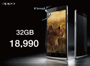 Oppo-Find-5-price