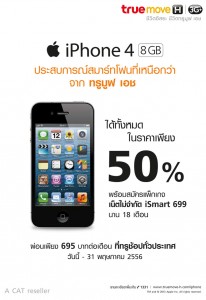 iphone4-8G-shop-lvD_01(1)