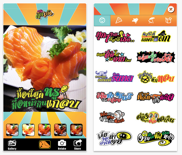 ห้ามพลาด!! แอพติ๊กเกอร์สุดกวนฝีมือคนไทยที่กำลังฮิตบน Social Media สำหรับ iPhone และ Android ดาวน์โหลดฟรีที่นี่