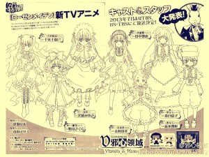 Rozen Maiden