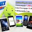 AIS Mobile Expo_N