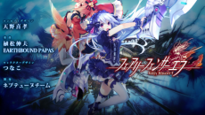 Fairy Fencer F