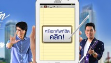 Landingpage_promote