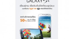 SS_S4_Flyer_Shop-21