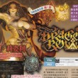 dragonscrown3