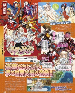 Eiyuu Senki