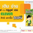 for press