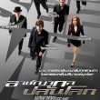 now-you-can-see-me-TH-002