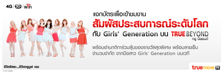 truebeyond_740x240_1