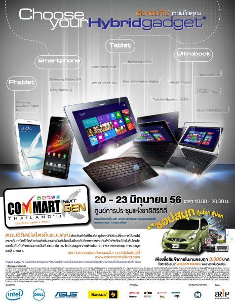 Commart Nextgen 2013 รองรับกระแส 4G ครั้งแรกในเมืองไทย พบกับโน้ตบุ๊คไฮบริด ขนมาให้ช้อปมากมาย