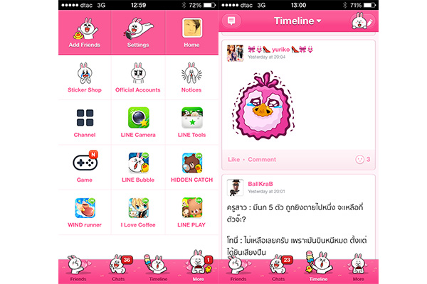 LINE สำหรับ iPhone อัพเดทเวอร์ชั่นใหม่รองรับการใช้งาน Theme สีชมพูแล้ว