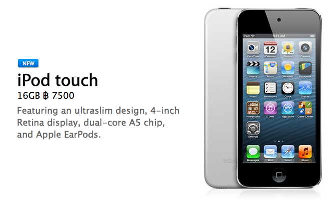 iPod touch 16GB ( Gen 5th ) ราคา 7,500 บาท วางจำหน่ายแล้วที่ iStudio ทุกสาขา