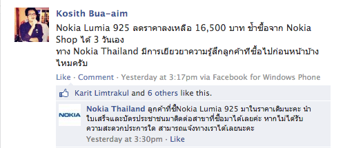 Screen Shot 2556-08-07 at 4.18.27 PM