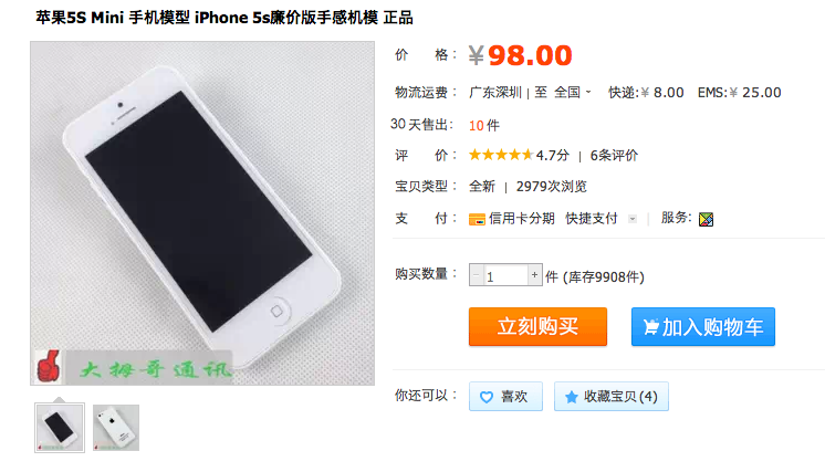 Screen Shot 2556-08-10 at 10.47.49 AM