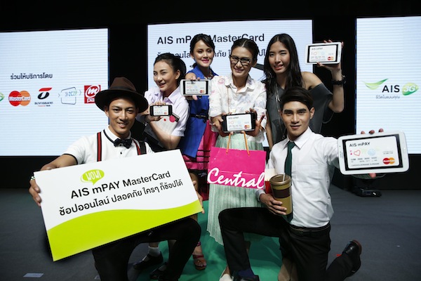 AIS จับมือ 3 พาร์ทเนอร์ เปิดปรากฏการณ์ใหม่ครั้งแรกของประเทศไทย กับบริการ AIS mPAY MasterCard