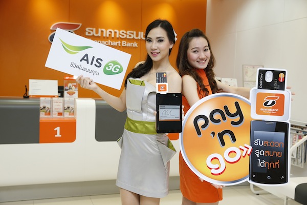 AIS จับมือ ธนาคารธนชาต และมาสเตอร์การ์ด ออกแอพ Mobile Point Of Sale ชำระเงินด้วยบัตรเครดิตรูปแบบใหม่