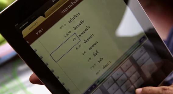 Screen Shot 2556-10-25 at 2.20.49 AM