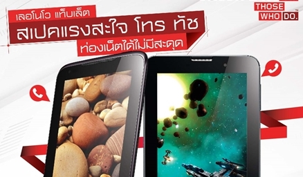 Lenovo วางจำหน่ายแท็บเล็ต Android โทรได้รุ่น A3000 และ A1000 ในราคาเริ่มต้น 4,290 บาท