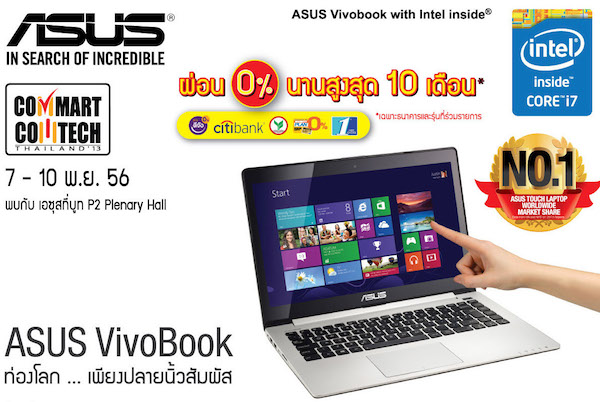 ASUS วางจำหน่าย New Nexus 7 ราคา 13,500 บาทและ Fonepad 7 ราคา 6,900 บาท ในงาน Commart