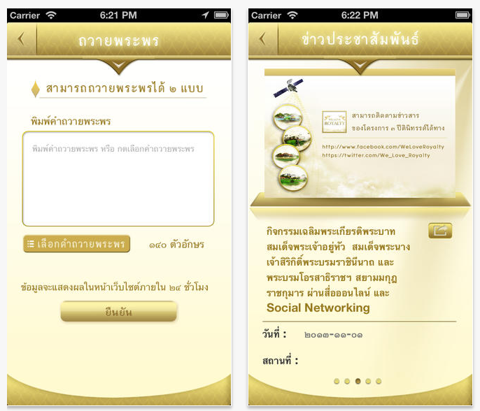 Screen Shot 2556-12-05 at 1.38.55 AM