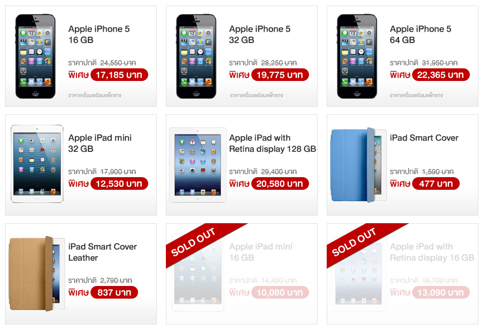 Screen Shot 2557-01-23 at 11.05.16 AM