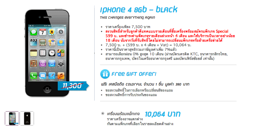 Screen Shot 2557-02-26 at 6.36.48 PM