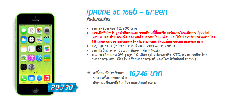 Screen Shot 2557-02-26 at 6.38.50 PM