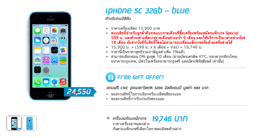 Screen Shot 2557-02-26 at 6.39.21 PM