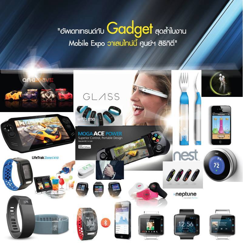 อัพเดทเทรนด์กับ Gadget สุดล้ำในงาน Mobile Expo วาเลนไทน์นี้ ศูนย์ฯ สิริกิติ์