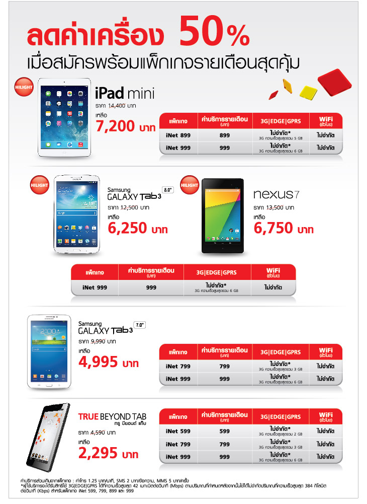 truemove-h-ipad-mobile-expo