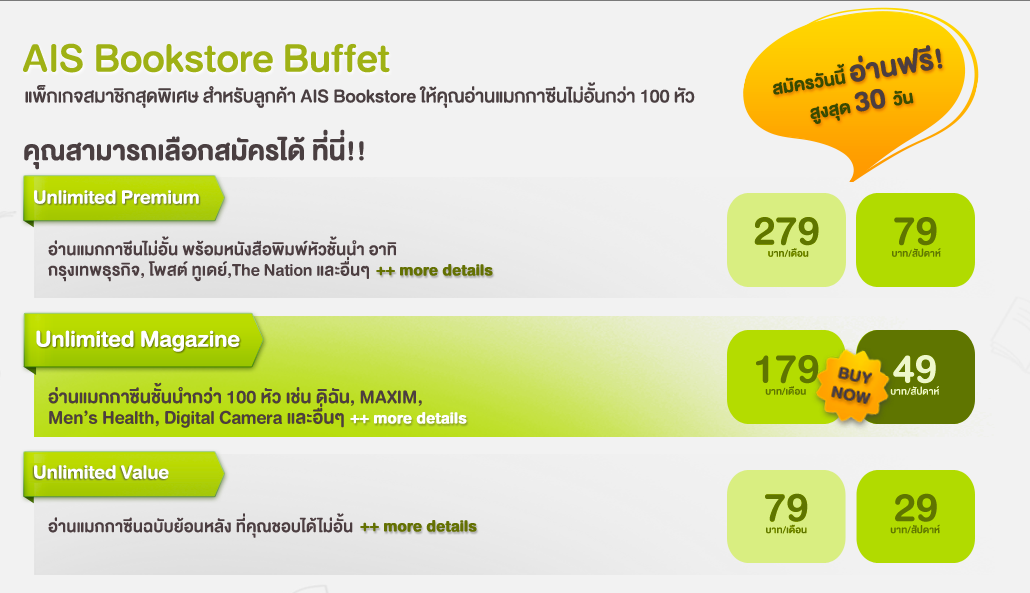 Screen Shot 2557-03-17 at 6.36.15 PM