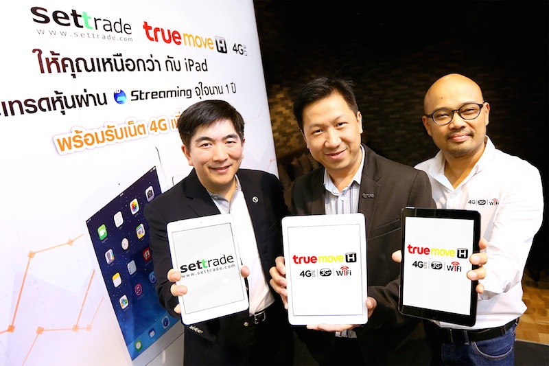 Truemove H มอบข้อเสนอสุดพิเศษสำหรับผู้ใช้ iPad เทรดหุ้นผ่าน Settrade Streaming จุใจ ฟรีนาน 1 ปี พร้อมรับ 4G เพิ่ม