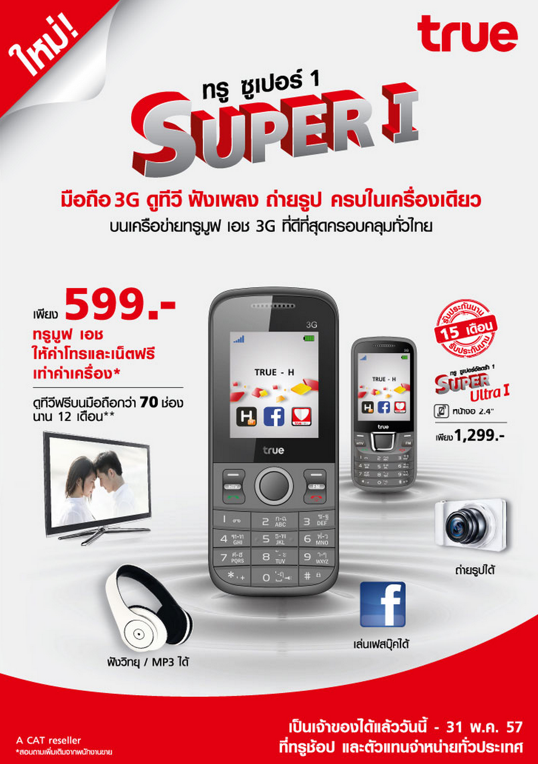 true-super-1-flashfly