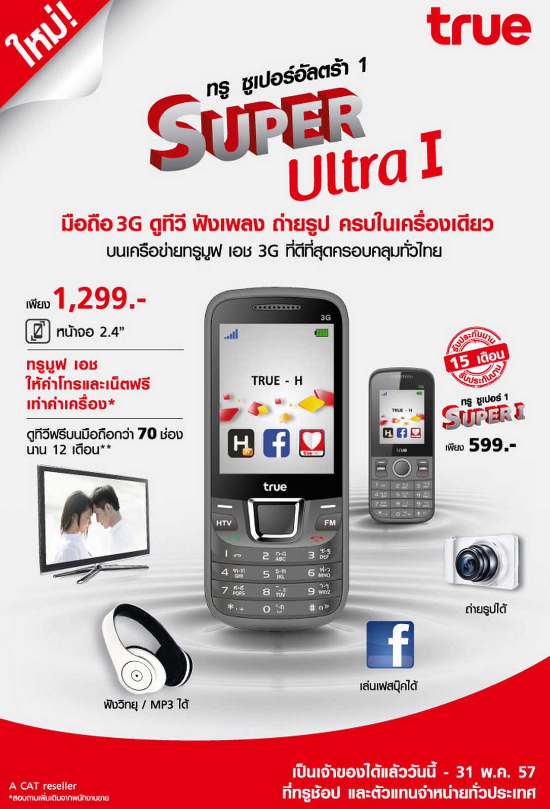 true-super-ultra-1-flashfly