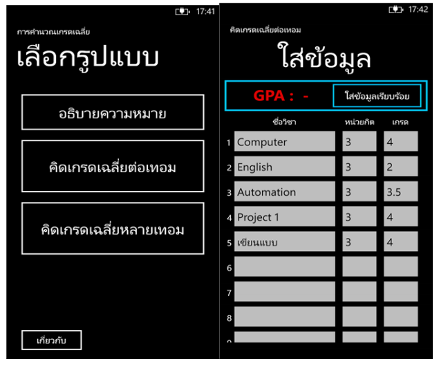 wp-appfree-student-06