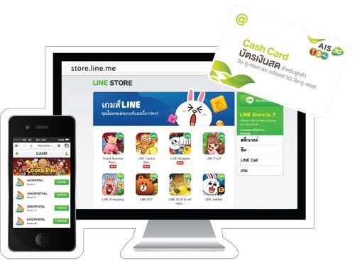 โปรโมชั่นพิเศษ!! แจกฟรี & ลุ้นของ Premium ของแท้จาก LINE และ AIS พร้อมกิจกรรมรับของรางวัลในงาน Mobile Expo 2014