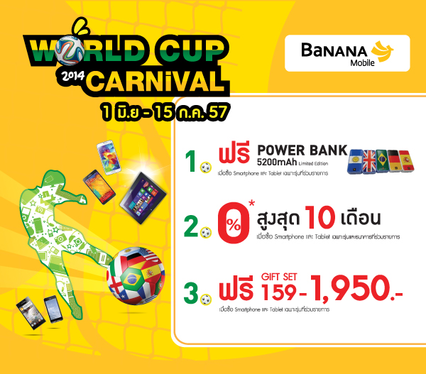 BaNANA-Mobile-World-Cup-Canival