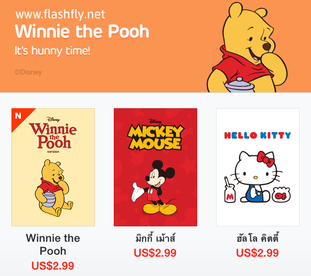 Winnie the Pooh ธีมใหม่ล่าสุดสำหรับ LINE วางจำหน่ายแล้ว