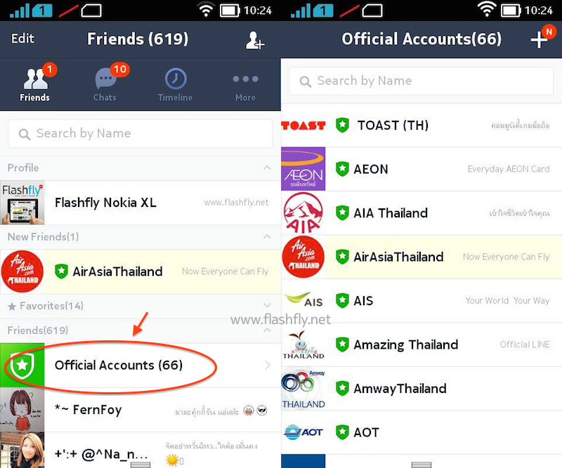 LINE สำหรับ Android อัพเดทเวอร์ชั่นใหม่ รวม Official accounts ไว้ที่เดียวไม่ปนกับรายชื่อเพื่อนแล้ว
