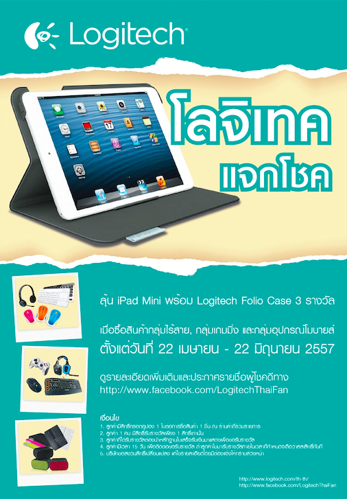 Promotion by Logitech