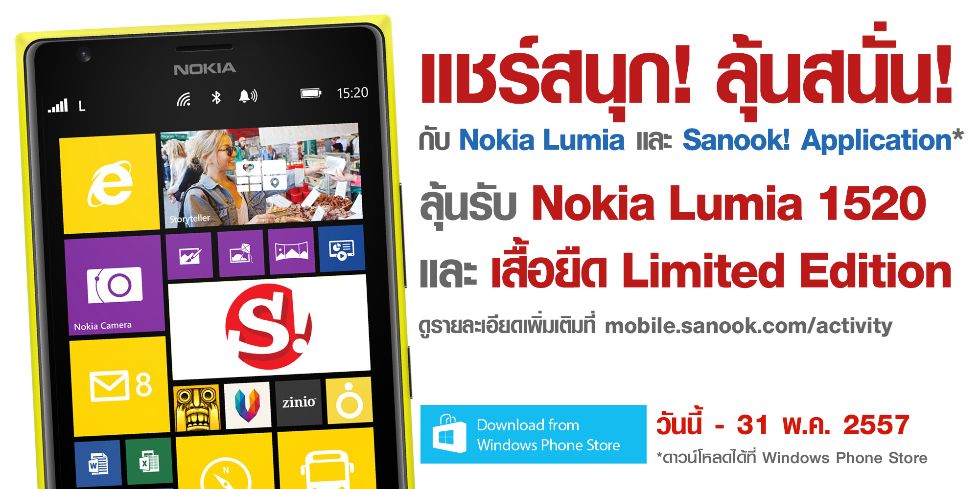 Sanook! Application for Windows Phone