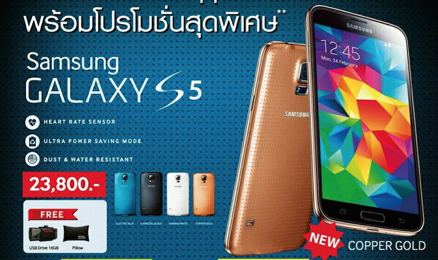 Samsung วางจำหน่าย Galaxy Note 3 Neo และ Galaxy S5 สีทอง ในงาน Mobile Expo 2104