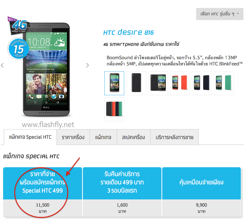 Screen Shot 2557-05-27 at 3.24.44 PM
