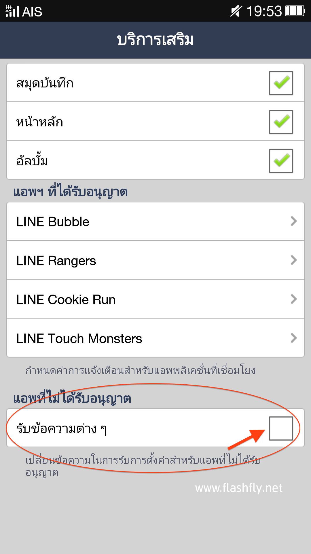 Screenshot_2014-05-03-19-53-56-260