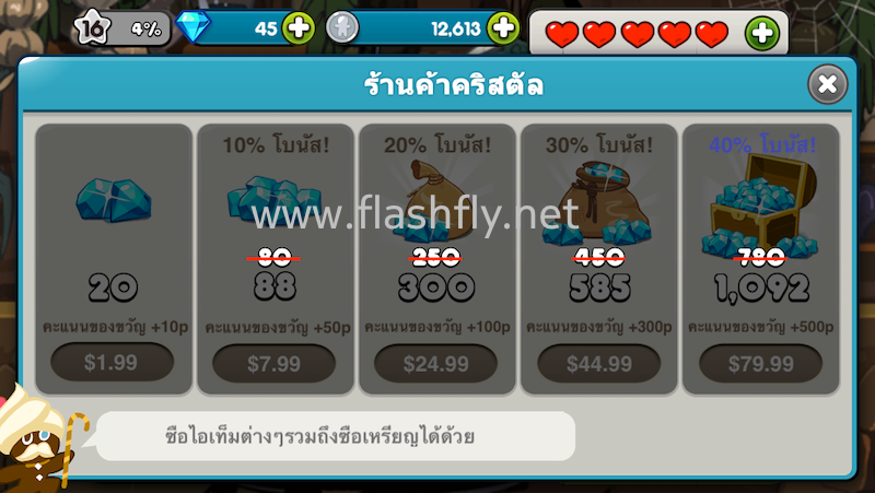 วิธีตั้งค่าป้องกันบุตรหลานซื้อแอพในเกม In-App Purchases บน iPhone และ iPad